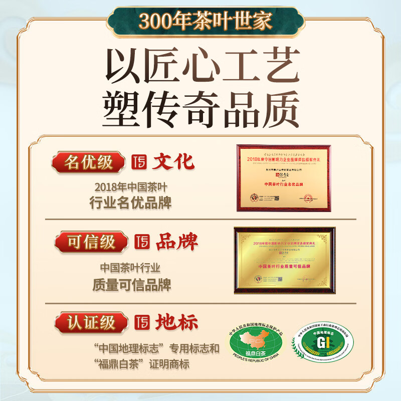 传奇会茶叶福鼎白茶白毫银针四年陈年老白茶散茶罐装自己喝100g自己喝