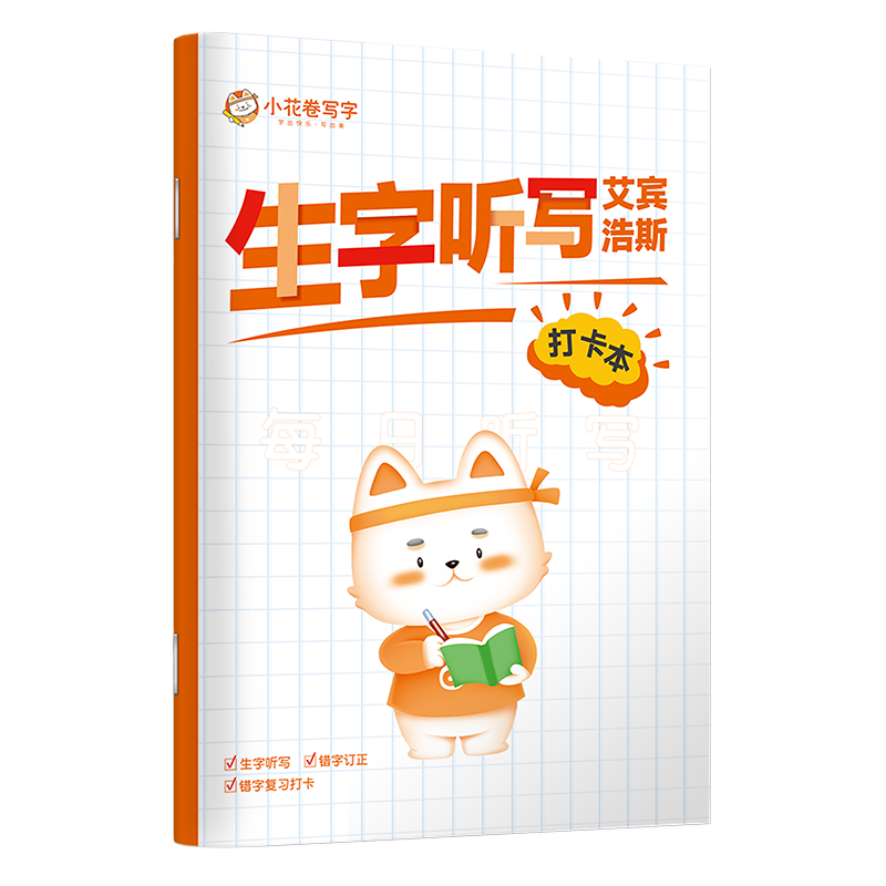 [Lowest Price Online] Huaxiawanjuan Daily Dictation Notebook for Elementary School Students, Ebbinghaus Homework Book for Grades 1-4, Grid Paper Notebook for Character Writing, Vocabulary, Phrases And Sentences, Chinese Language Dictation Book