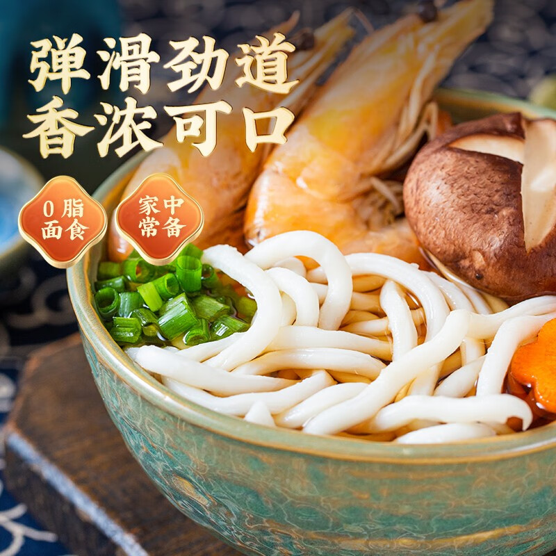 云山半乌冬面日式乌冬面速食鲜拌面汤面火锅面捞面非油炸方便面条200g*4