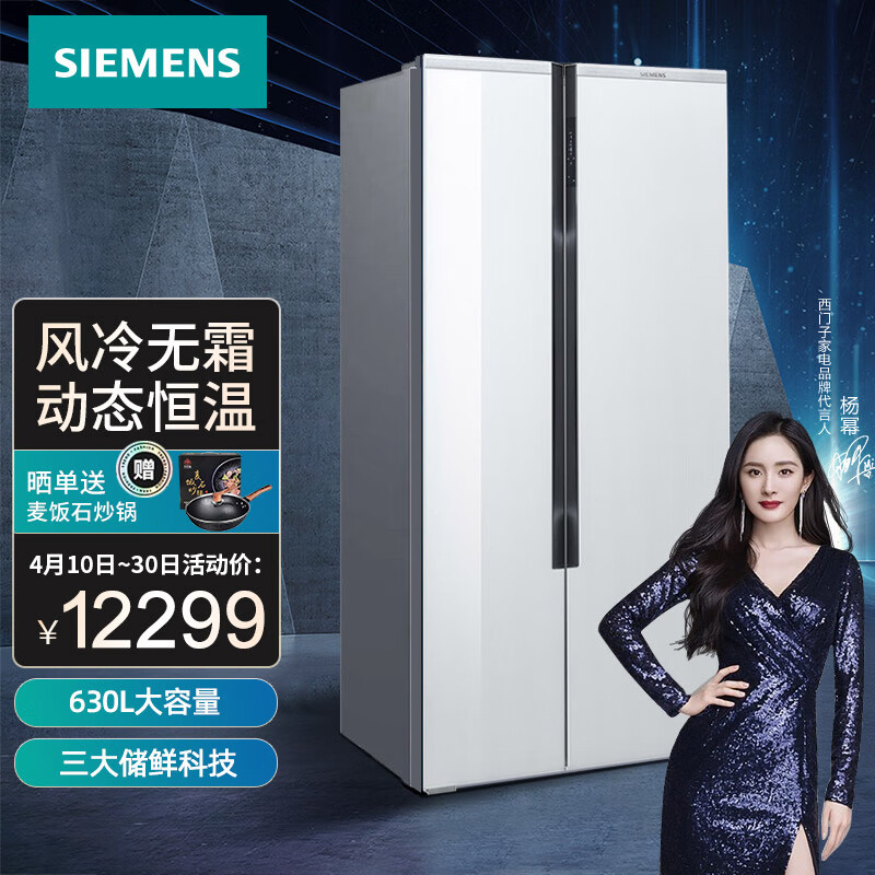 西门子（SIEMENS）一级能效精控恒鲜对开门冰箱双开门KA98NVA22C 大容量630升智能app家居互联