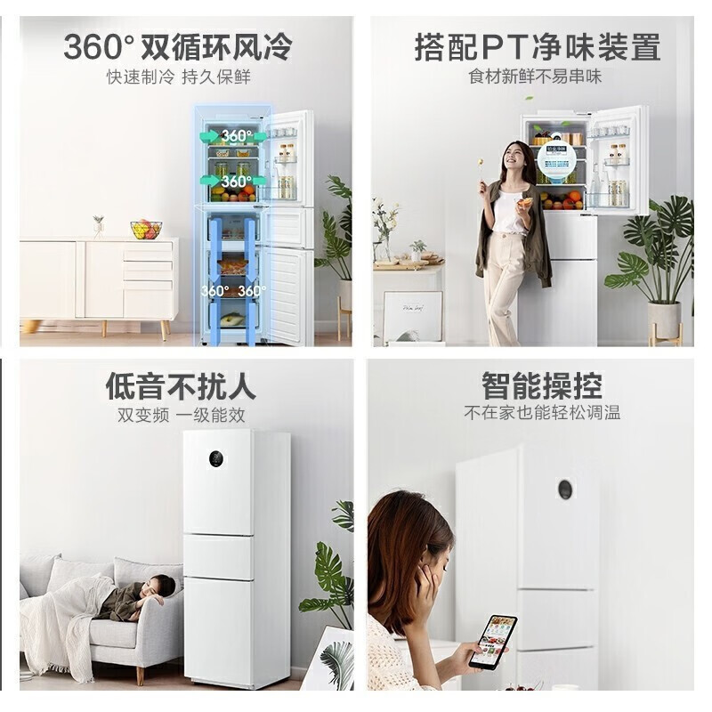 美的(Midea)冰箱三门230升一级变频风冷无霜冰箱京东小家智能家电BCD-230WTPZM(E)