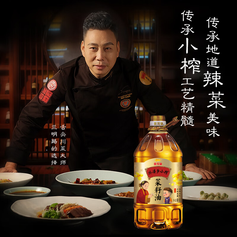 金龙鱼 食用油【保真菜籽油】 非转基因压榨 外婆乡小榨菜籽油6.18L
