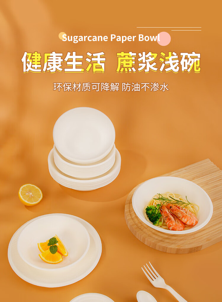 YOUAO Disposable Bowls, 7 Inches * 30 Pieces, Thickened And Enlarged Sugarcane Pulp Paper, Waterproof And Oil-Proof, Hot Pot And Barbecue Use, Disposable Tableware 1