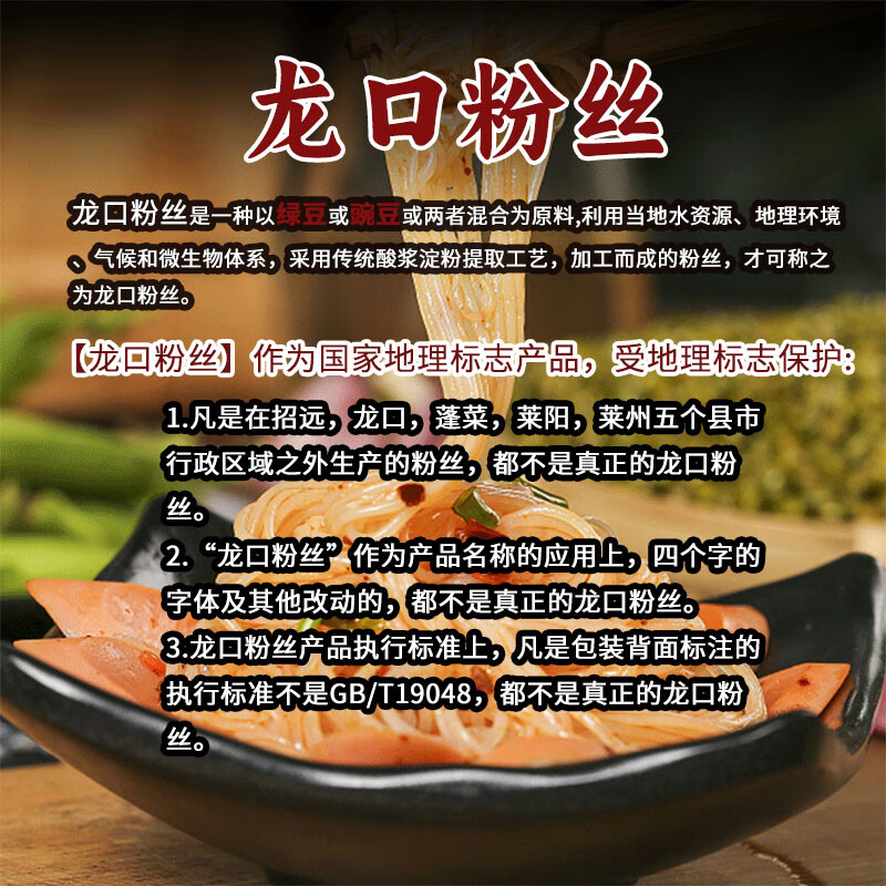 双塔 粉丝 正宗龙口粉丝500g绿豆粉丝水晶粉丝凉拌粉条烧烤火锅食材
