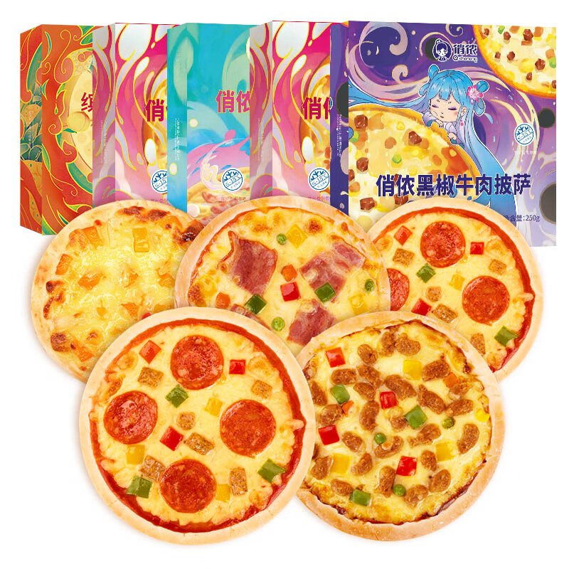 俏侬 多味披萨套装5份1285g（香肠*2 培根 牛肉 水果）烘焙半成品