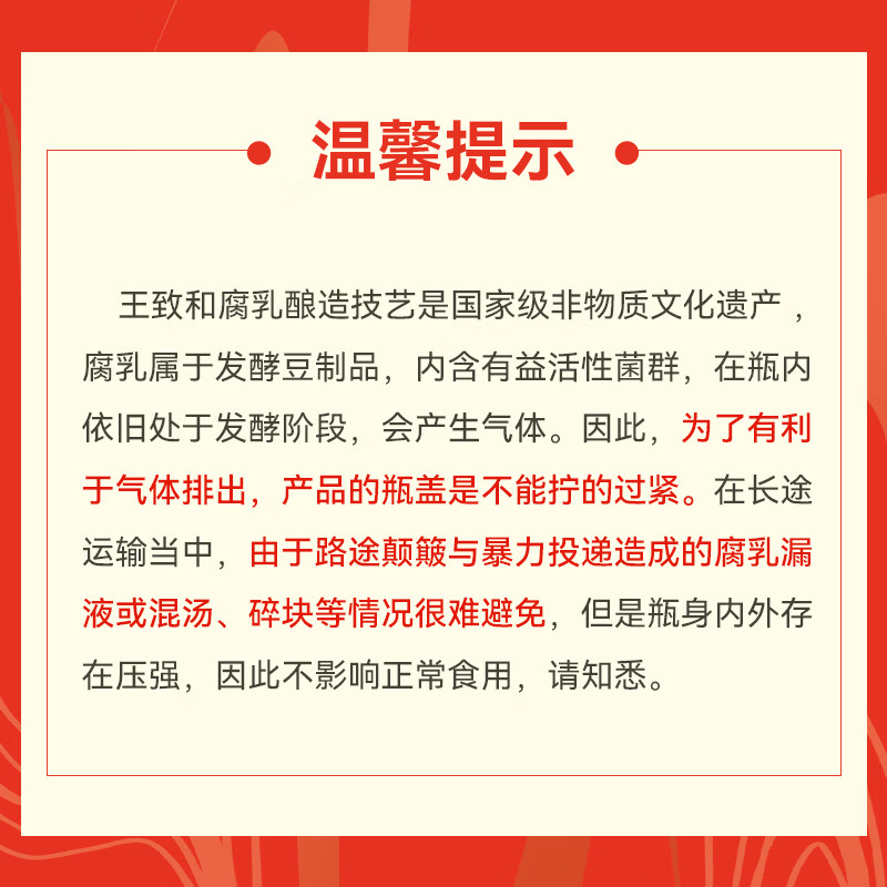 王致和中华老字号  精制大块腐乳150g   一人食 下饭拌面酱  酱豆腐