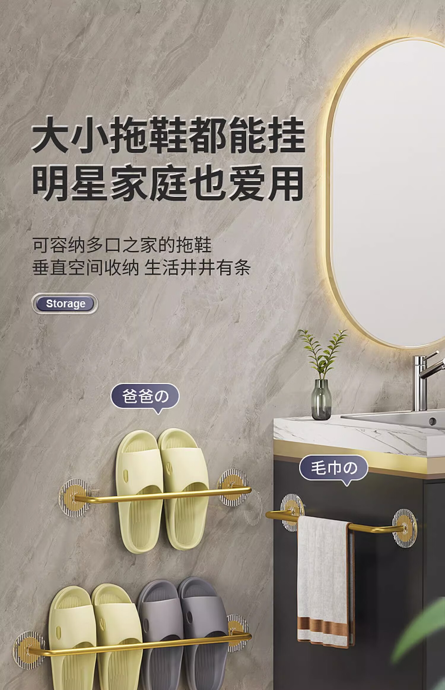 Shangmeide Suction Cup Bathroom Slipper Rack, No Drilling Required, Wall-Mounted Storage Shelf for Bathroom, Drying Rack 2