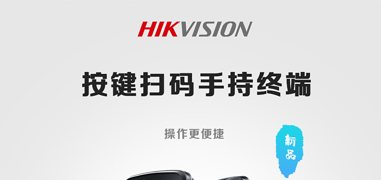 HIKVISION KC42 Handheld Terminal PDA Data Collector, 1D/2D Barcode Scanner, ERP Warehouse Inventory Machine, Android Industrial Smartphone for Storage And Logistics, Express Delivery Inventory Machine 1