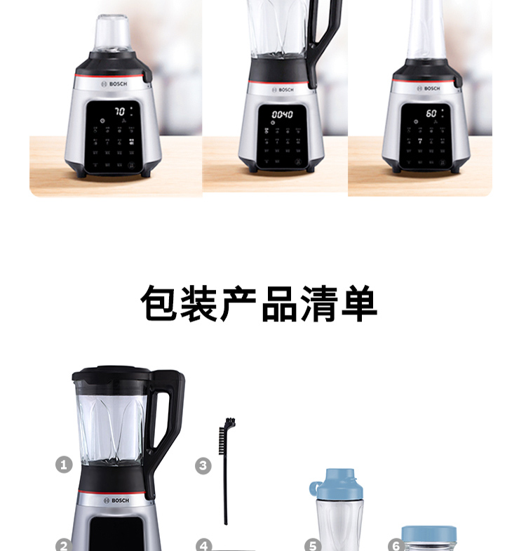 75811-博世(BOSCH) 加热辅食机可预约低音破壁机家用热烘除菌自动清洗新品 MMBH512SCN 浅银灰-详情图