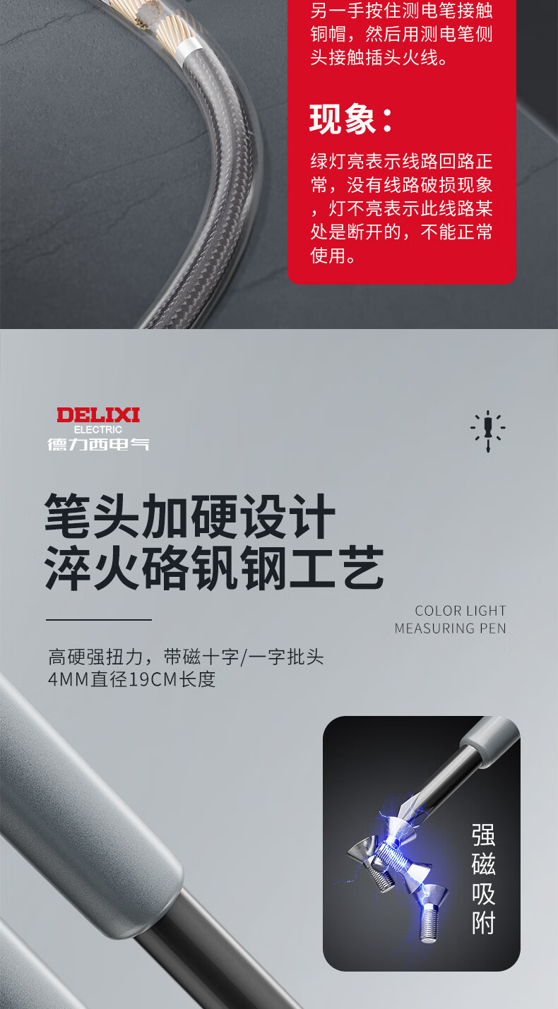 DELIXI Electric Pen for Electricians, Smart Wire Tester with Leakage Detection, High-Strength Screwdriver Voltage Detector Pe 9