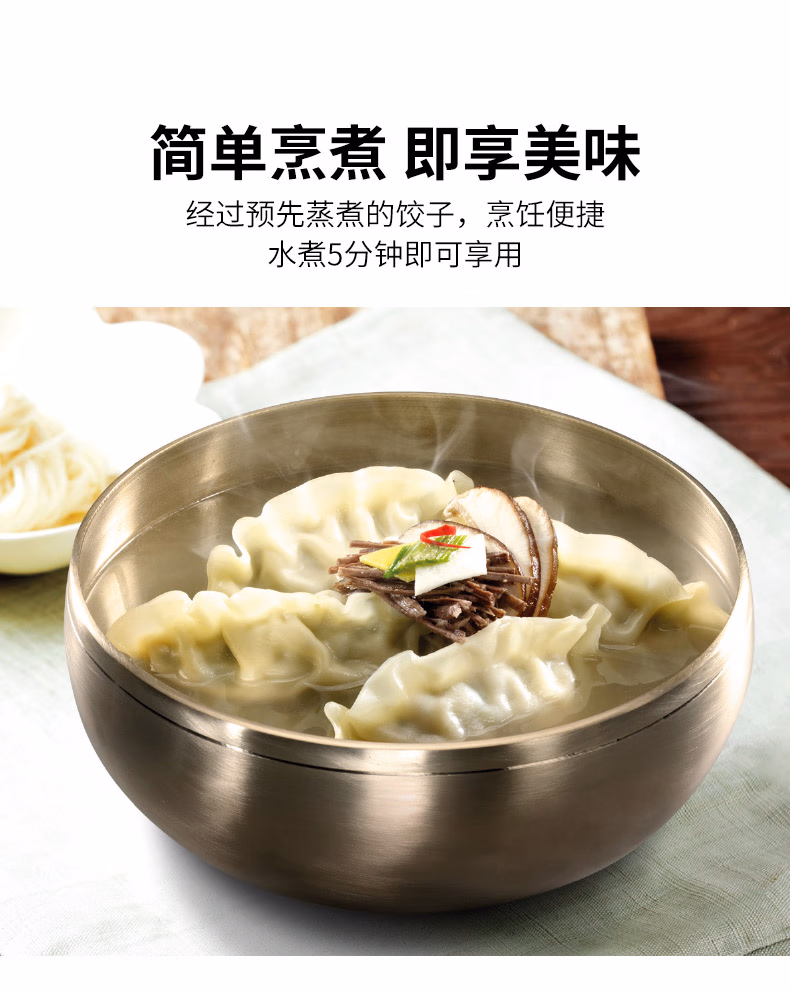 bibigo 必品阁 王水饺 1.2kg*5件 图5