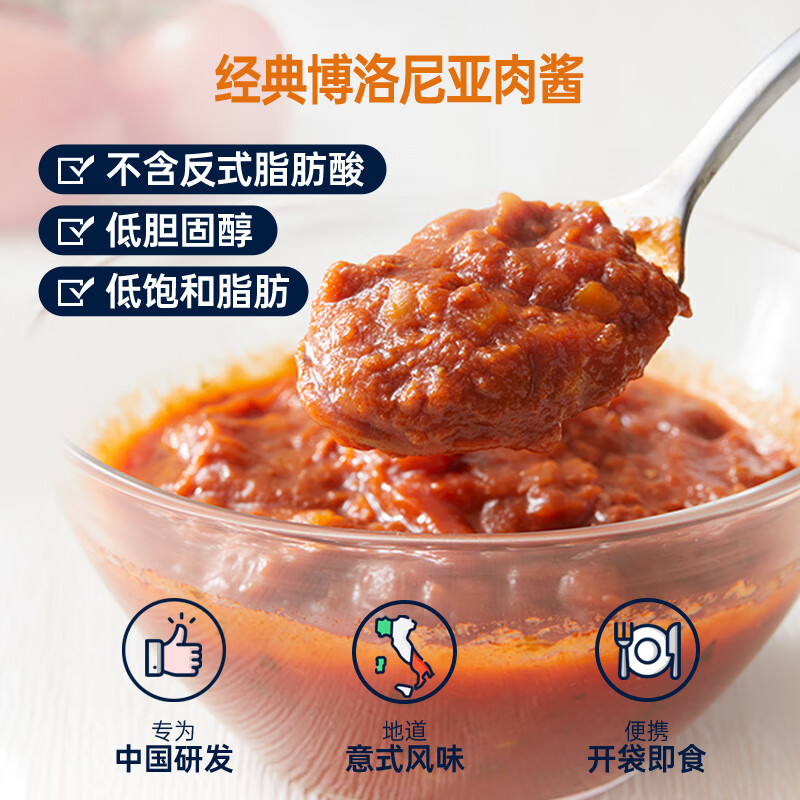 百味来 Barilla经典博洛尼亚风味肉酱意大利面酱250g*2袋调味酱组合套装