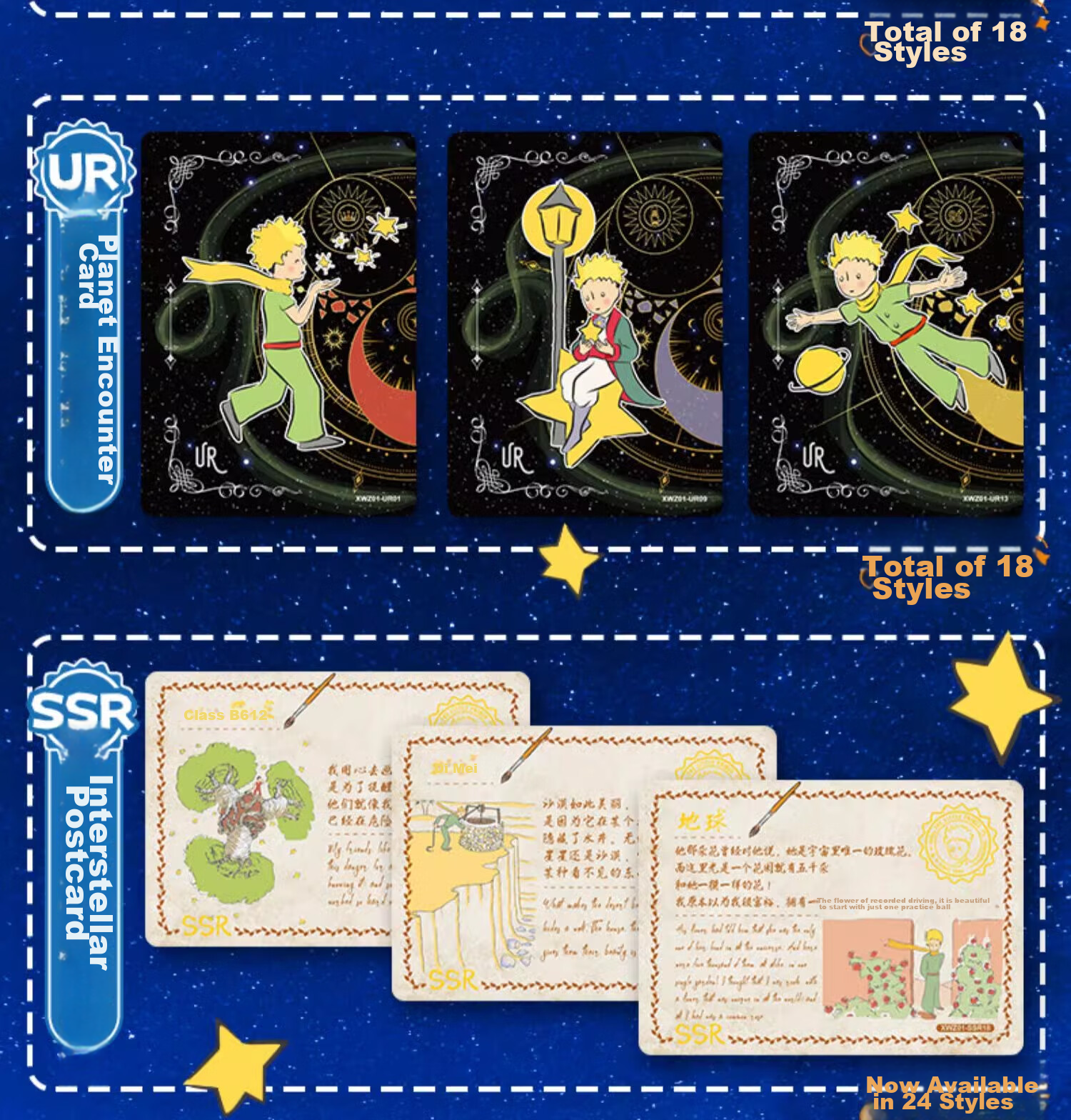 Card.Fun Official Little Prince Starry Journey Series Blind Box Cards Gift Display Collection Cards Anime Cards Official Merchandise Gushi Single Pack (4 Cards/pack) 16