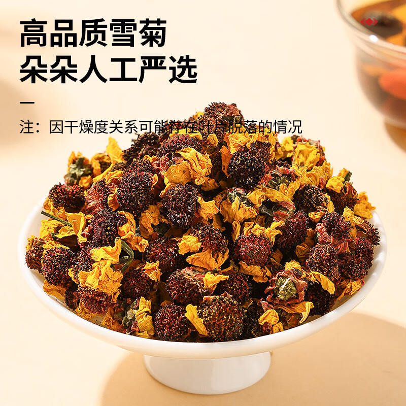 同仁堂品牌 北京同仁堂青源堂雪菊昆仑雪菊胎菊花草养生茶礼品70克*2瓶