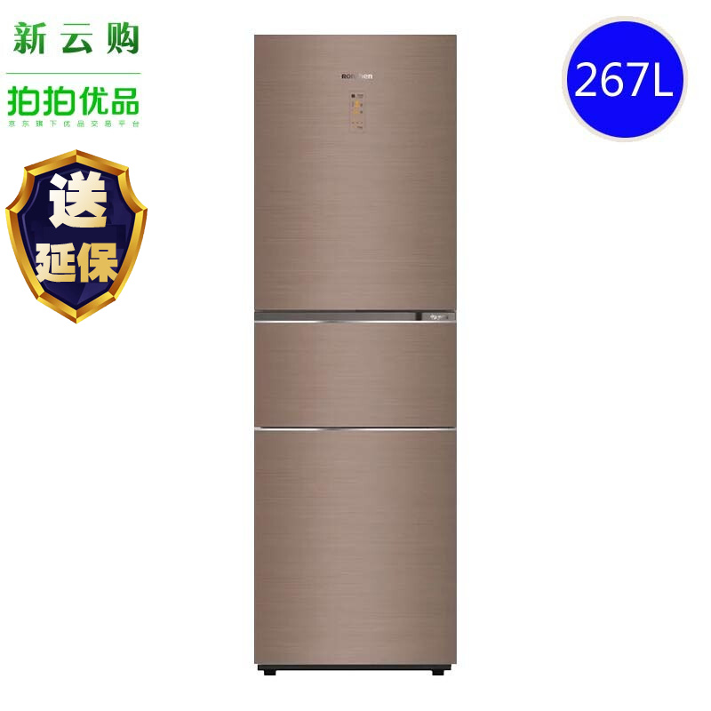 【99新】容声(Ronshen) BCD-267WKR3NPGA 家用电脑控温三门保湿健康267升冰 全新微微瑕