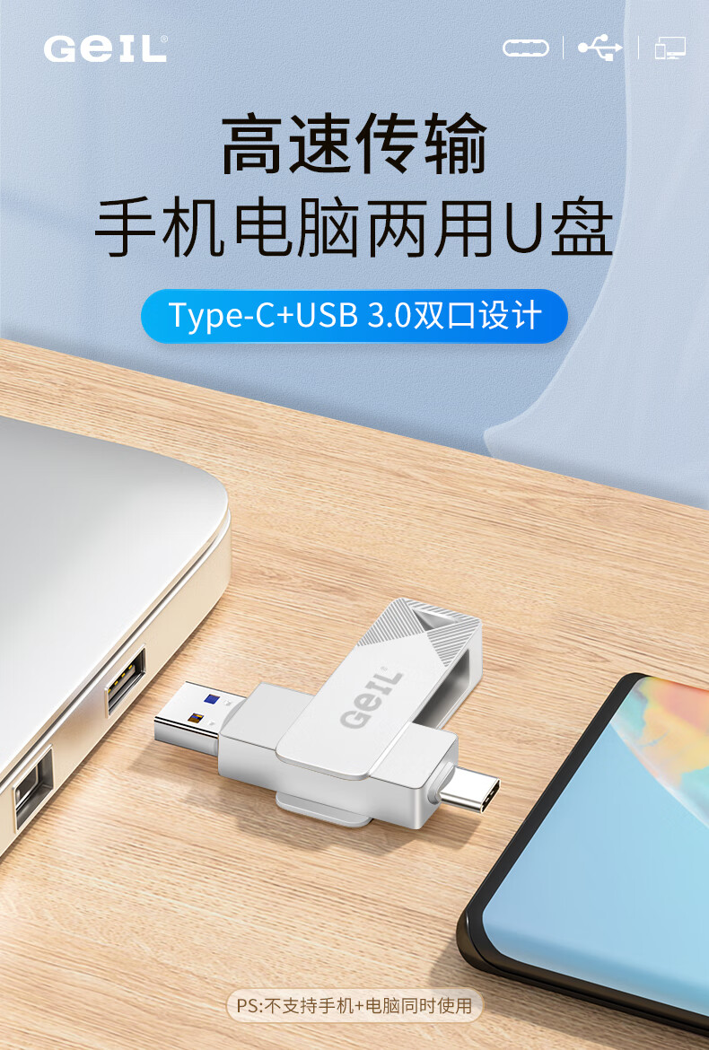 GEIL, 128GB, USB3.0, Type-C, Dual-Use Flash Drive And OTG Adapter, High-Speed 100MB/s, Compatible with Android Phones And Laptops, Universal Flash Drive, GP100 Series 1