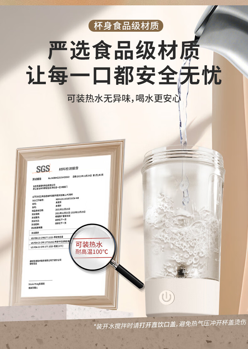 TEOTM Shaker Cup, Automatic Shaker Cup, Electric Shaker Cup, Rechargeable Magnetic Shaker Cup for Coffee Beans And Milk Powder 4