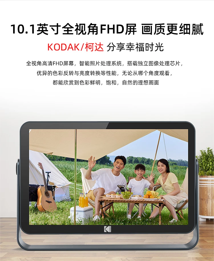 KODAK Kodak 109 digital photo frame 10.1-inch high-definition electronic photo album rechargeable touch-screen smart cloud photo frame photo video player advanced gray KODAK Kodak 109 digital photo frame 10.1-inch high-definition electronic photo album rechargeable touch-screen smart cloud photo frame photo video player advanced gray