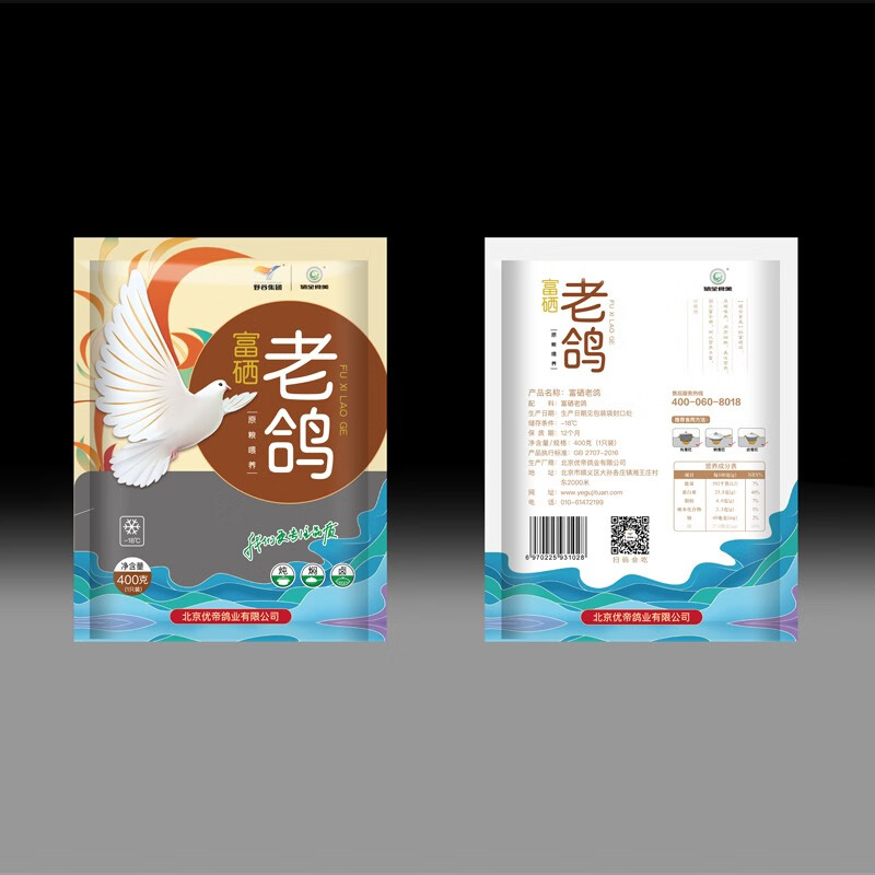 硒全食美富硒老鸽 净重400g/只 冷冻 鸽子生鲜冷链 煲汤烧烤鸽子肉鸽子汤