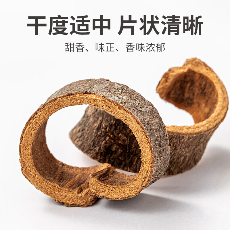 方家铺子中华老字号  桂皮120g/瓶 烹饪火锅调味料卤料炖肉卤味香辛料