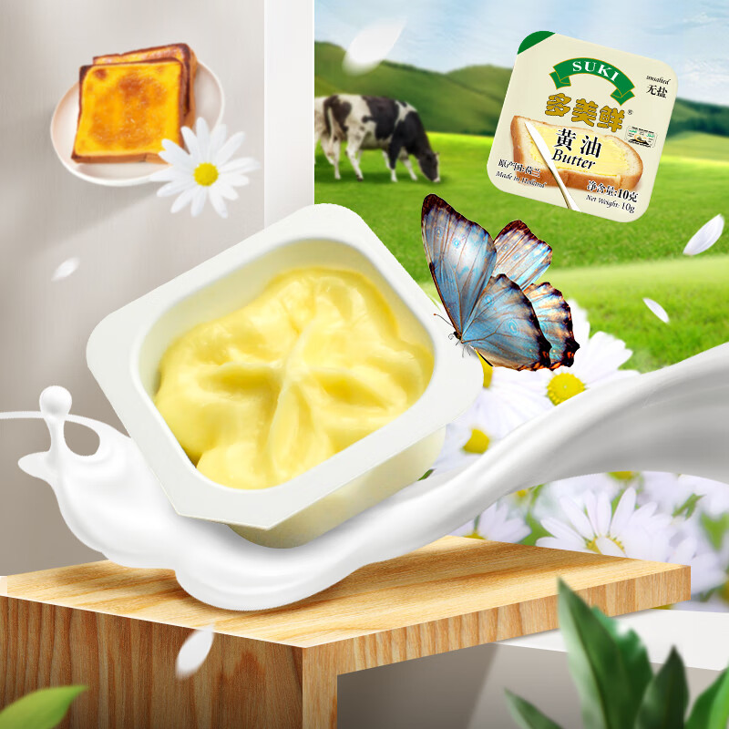 多美鲜（SUKI）荷兰进口 淡味 动物黄油 10g*20 烘焙食材 早餐 西餐