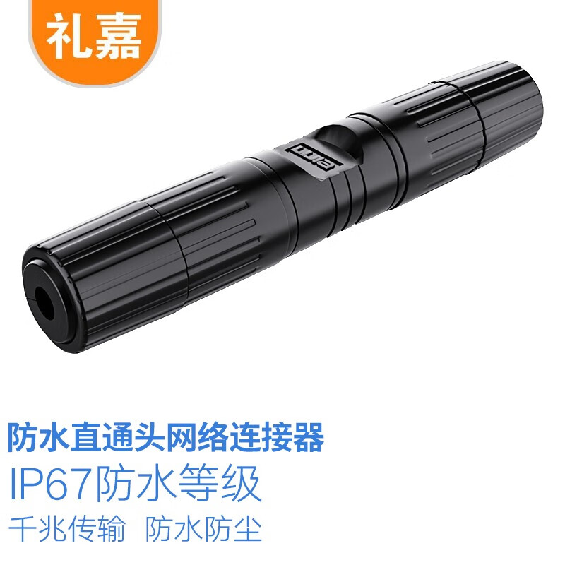 LIJIA GC-H666T Outdoor RJ45 Network Cable Connector, Outdoor Waterproof And Dustproof Straight-Through Connector, Gigabit Network Double-Through Head, Category 5/6/7 Network Extender, Black