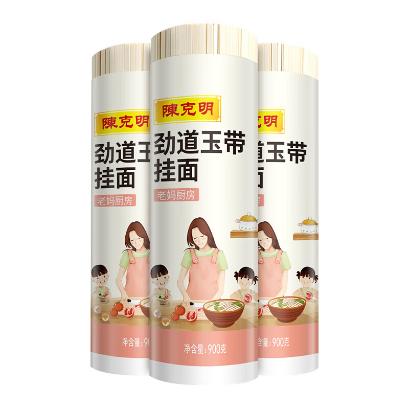 陈克明 老妈厨房劲道玉带挂面900g*3包 宽挂面挂面炸酱面拌面营养挂面