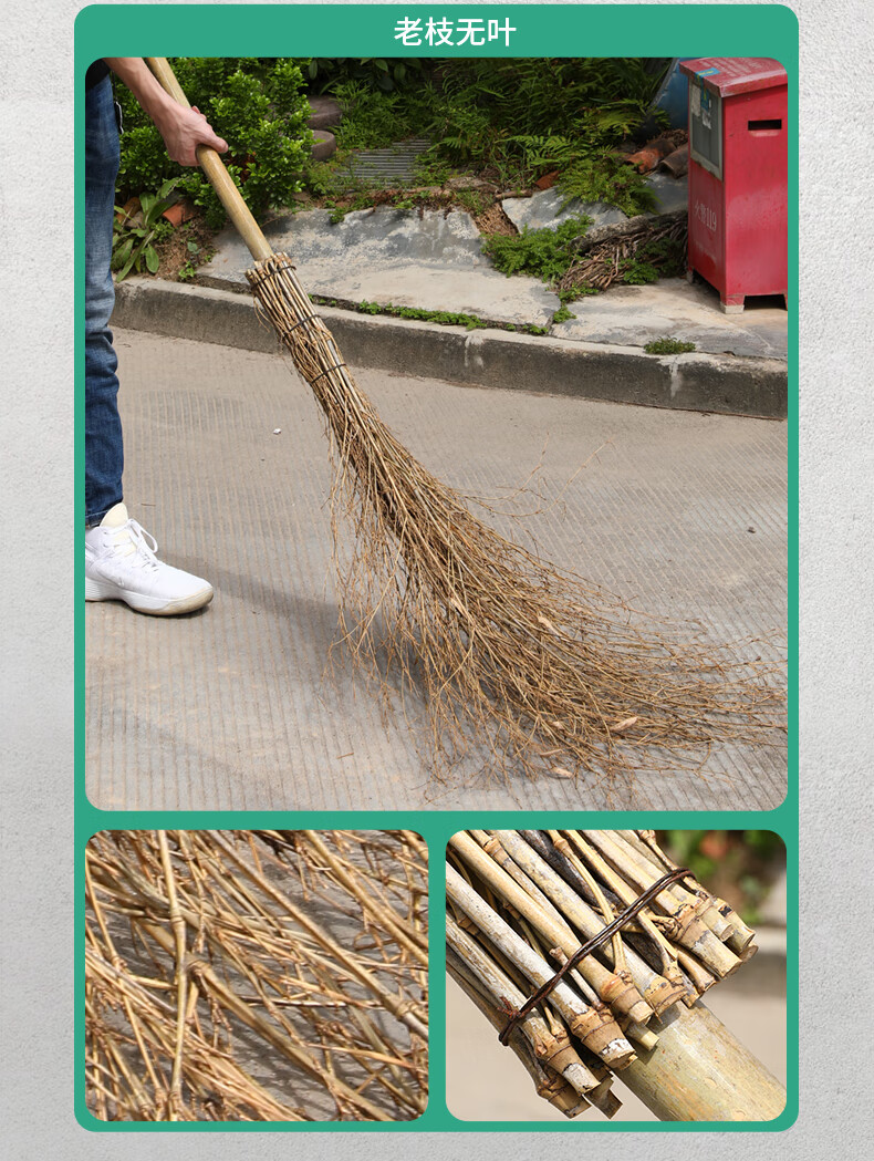 2斤(5把装)】舒蔻(supercloud) 竹扫把大扫把室外扫院子户外环卫工厂