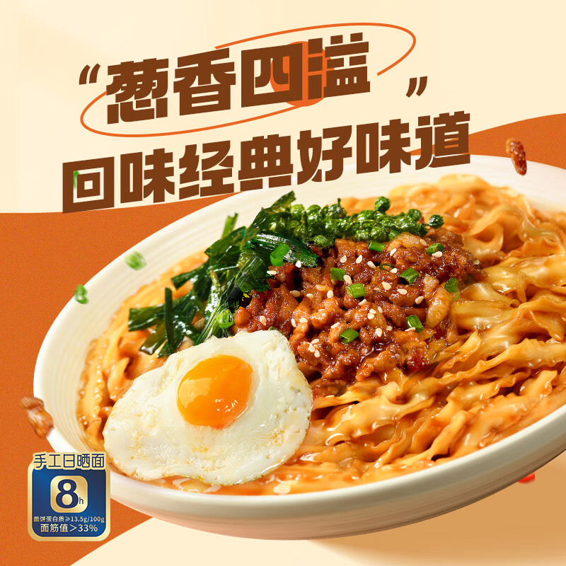 有你一面葱油拌面118g*4袋 上海葱油非油炸手工日晒面速食方便面条早餐
