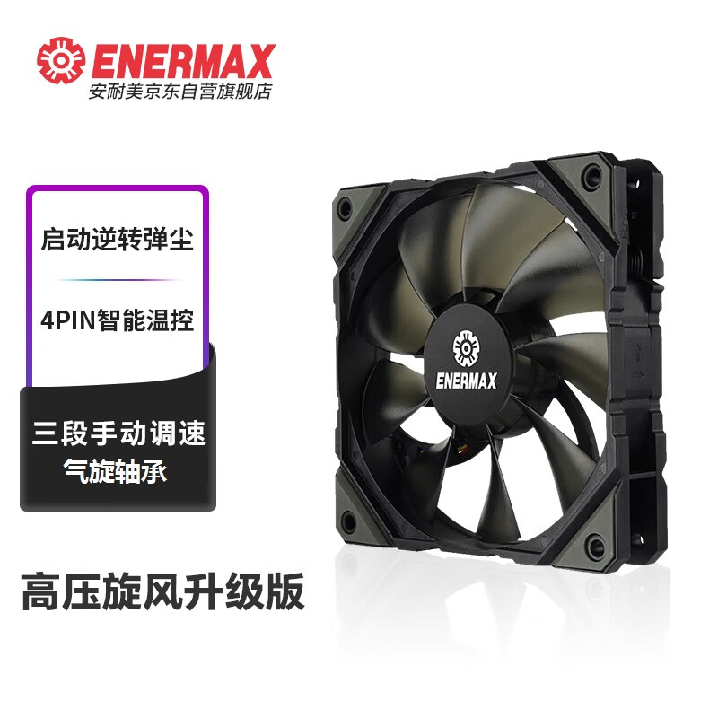 Enermax Hi-01292301