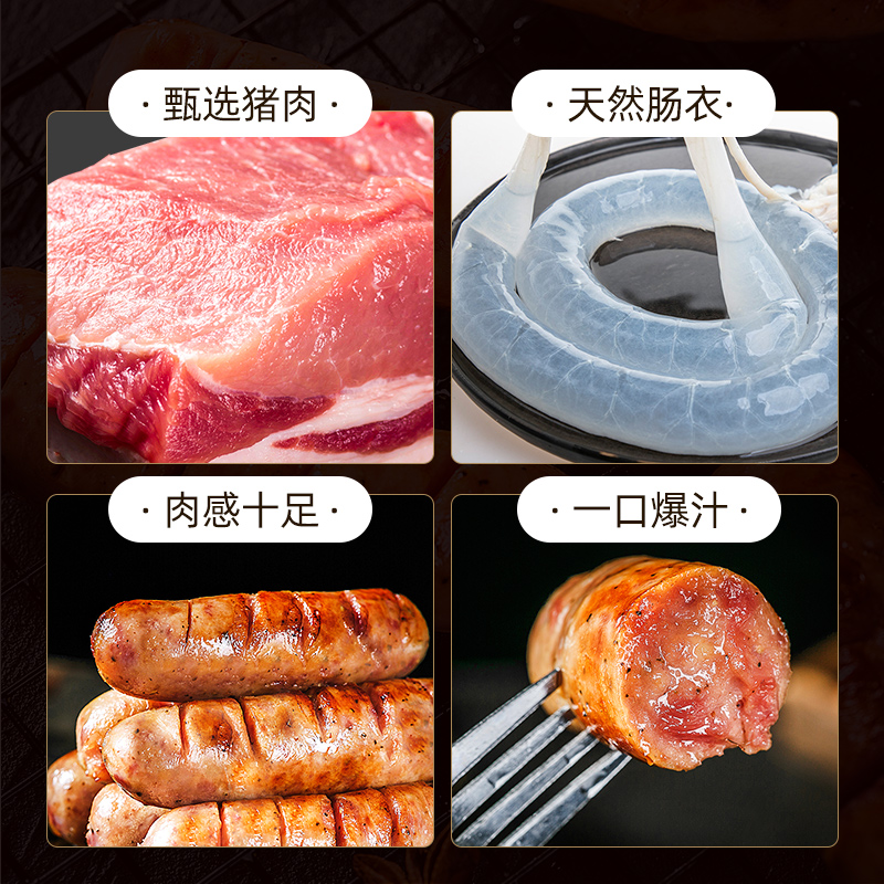 源之香猪肉烤肠400g 火山石烤肠 纯肉肠 台湾烤肠 热狗肠 地道肠 生鲜