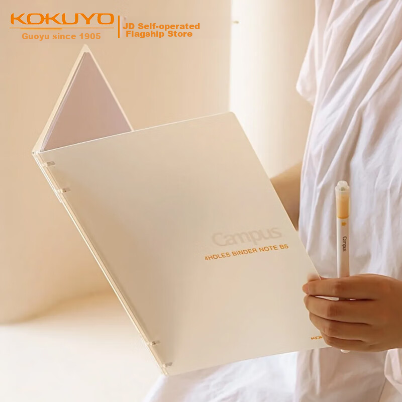 Блокнот KOKUYO Campus, ультратонкий, на 4 кольцах, в клетку, B5, светло-желтый
