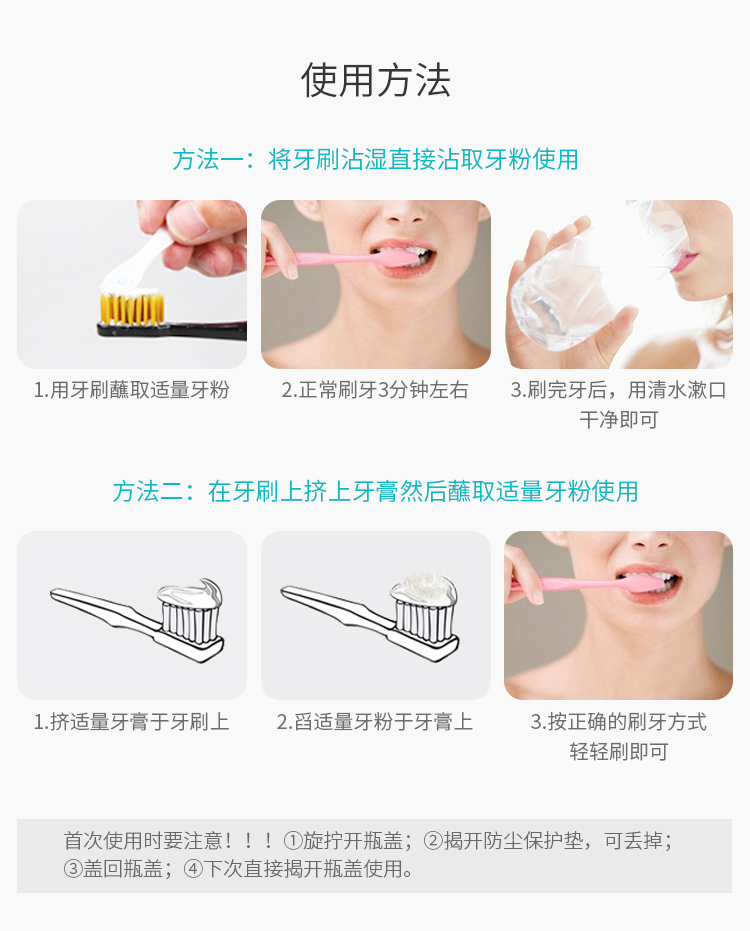 洁牙粉详情页_10.jpg
