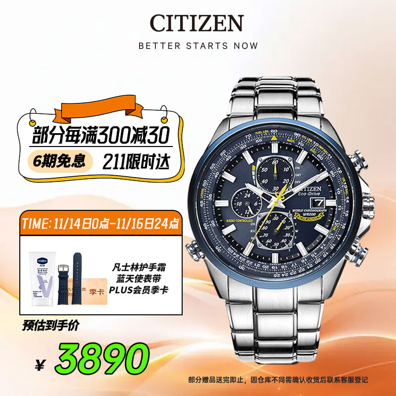 CITIZEN Watch for Men, Japanese And Korean Style, Blue Angel Eco-Drive Radio-Controlled Steel Band, Business Gift for Boyfriend, AT8020-54L
