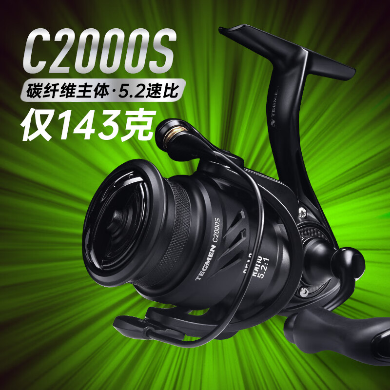 Guowangliya Spinning Reel, King Tai Ge Man Carbon Long-Casting Reel, Ultra-Light Diagonal Shallow Line Cup Lure Reel, Fishing Line Reel, C2000S