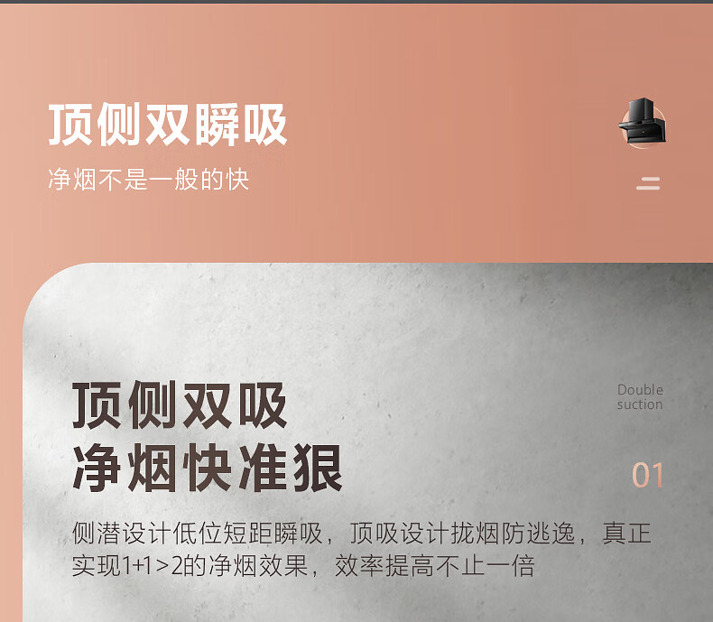 105977-万家乐 抽油烟机 顶侧双吸7字型烟灶套装 22m³大吸力家用自清洗 挥手感应油烟机灶具套装AK5+KV061B天然气-详情图