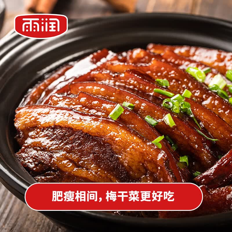 雨润梅菜扣肉380g 熟食腊味 传统美食 预制菜 家宴必备 热门商品