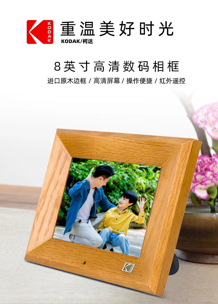 Kodak Kodak802W digital photo frame 8 inches high-definition electronic photo album remote control smart video music photo player log color Kodak Kodak802W digital photo frame 8 inches high-definition electronic photo album remote control smart video music photo player log color