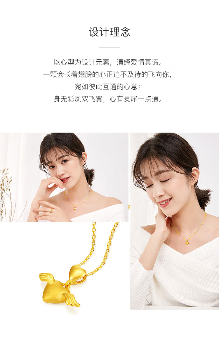 乐灵乐灵珠宝黄金项链女3d硬金爱心天使心形吊坠足金999挂坠天使之翼