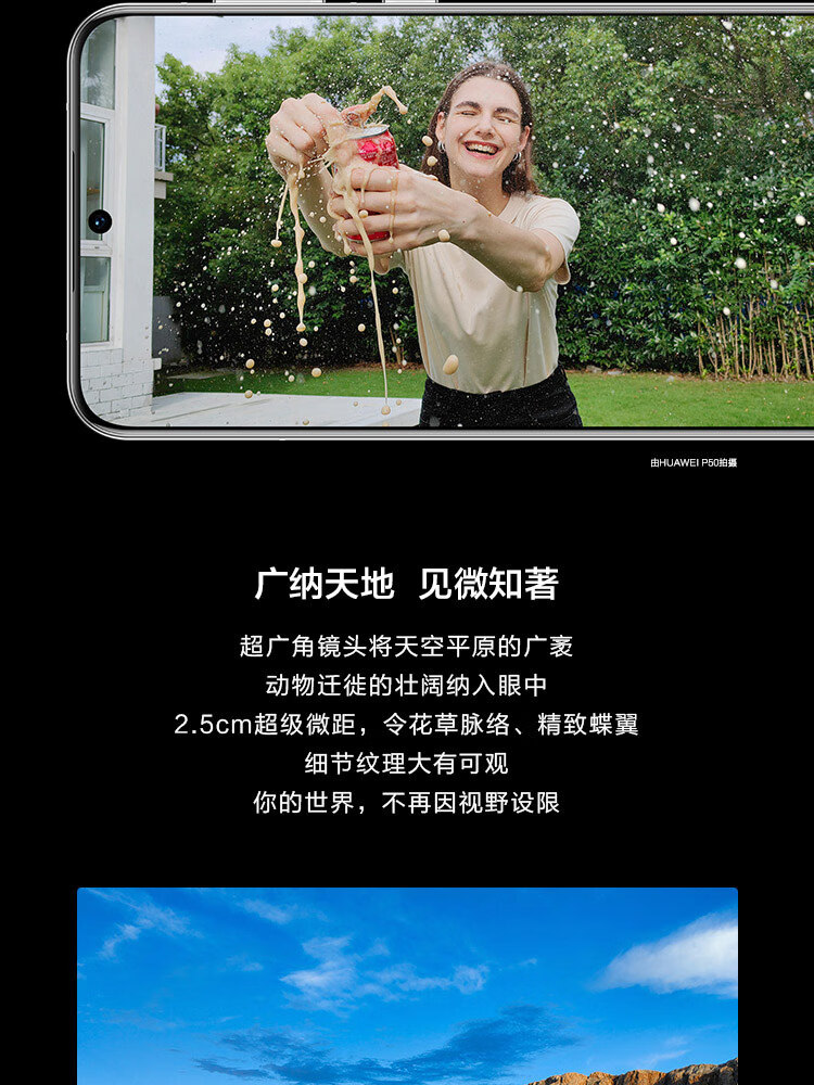 10点08抢 HUAWEI 华为 P50 4G智能手机 8GB+128GB 图10