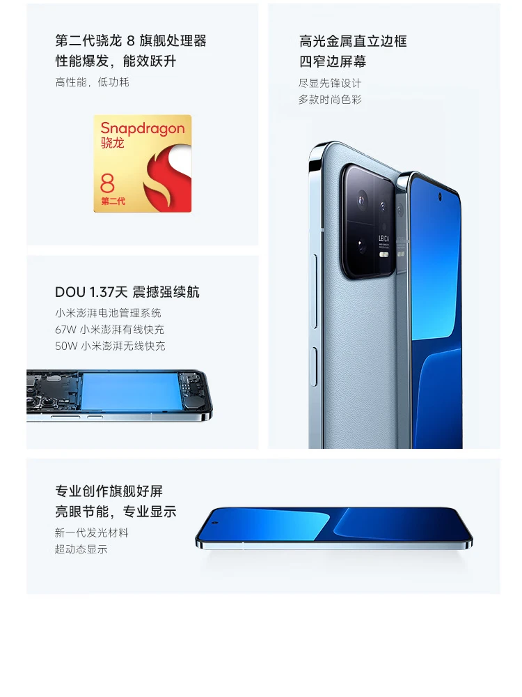 Mi 13 Leica Optical Lens 2nd Generation Snapdragon 8 Processor Ultra Narrow Bezel Screen 120Hz High Refresh 67W Fast Charge 12+256GB White 5G Mobile Phone Mi 13 Leica Optical Lens 2nd Generation Snapdragon 8 Processor Ultra Narrow Bezel Screen 120Hz High Refresh 67W Fast Charge 12+256GB White 5G Mobile Phone