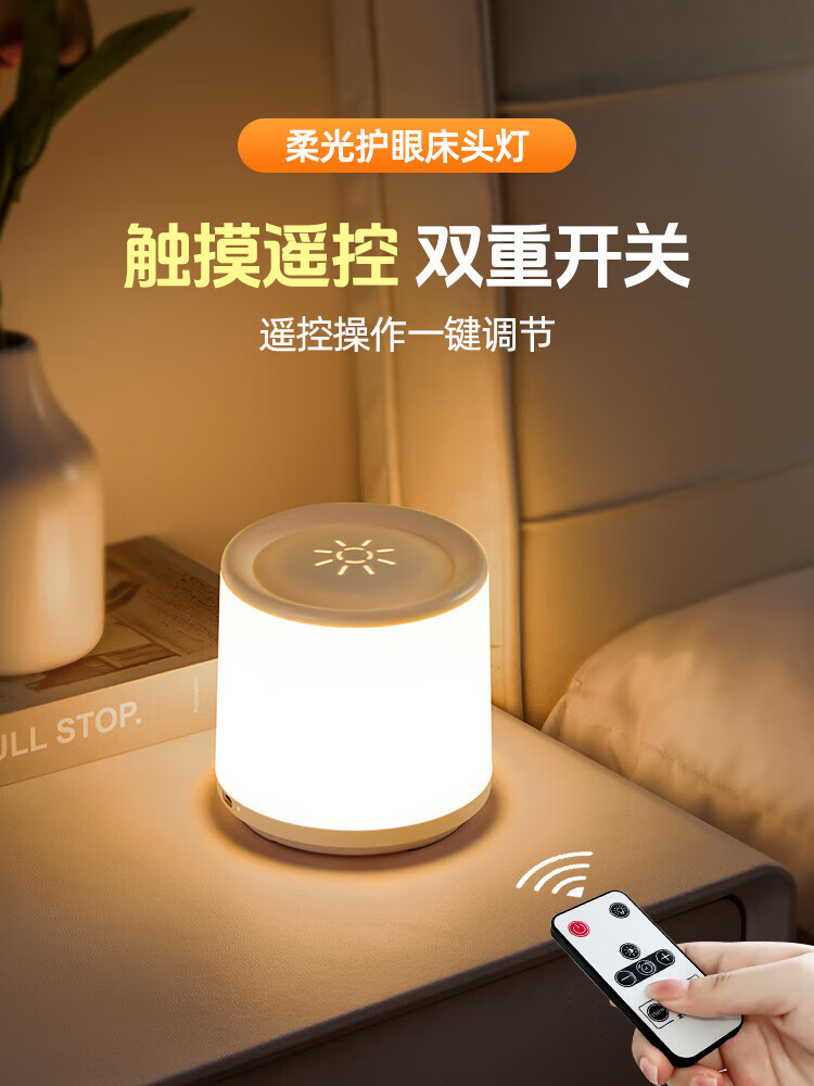 Datouren Remote Control Night Light, Baby Feeding Lamp, Bedroom Bedside Lamp, Plug-In Timer Light, Maternal And Infant Sleep Companion Light, Night Light for Getting up at Night 1