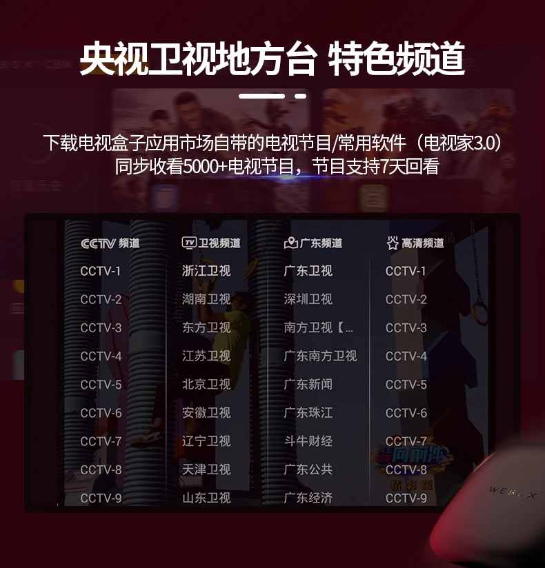 WEBOX Taijie box WE60C TV box network set-top box network box mobile phone wireless projection screen live full Netcom WIFI direct connection 2G+8G WEBOX Taijie box WE60C TV box network set-top box network box mobile phone wireless projection screen live full Netcom WIFI direct connection 2G+8G
