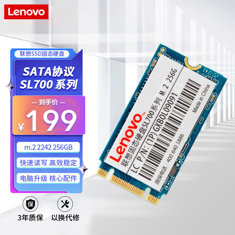 Lenovo (Le-0141499