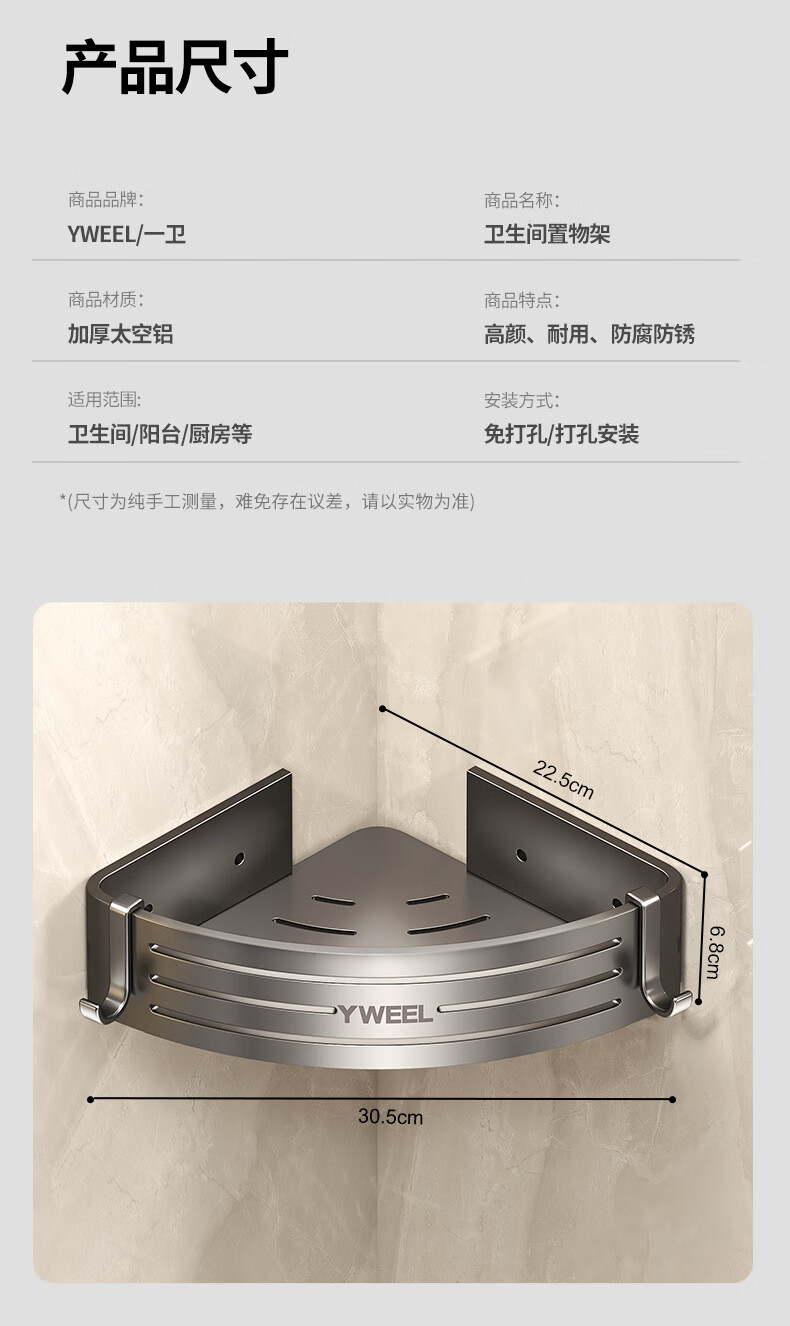 Yweel Triangle Storage Rack, No Drilling Required, Bathroom Space Aluminum, Nordic Simple Style, Suction Cup Wall-Mounted Washbasin Organizer Shelf 8