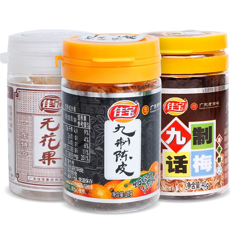 佳宝陈皮无花果话梅福聚礼盒85g 广东老字号蜜饯果干休闲零食 