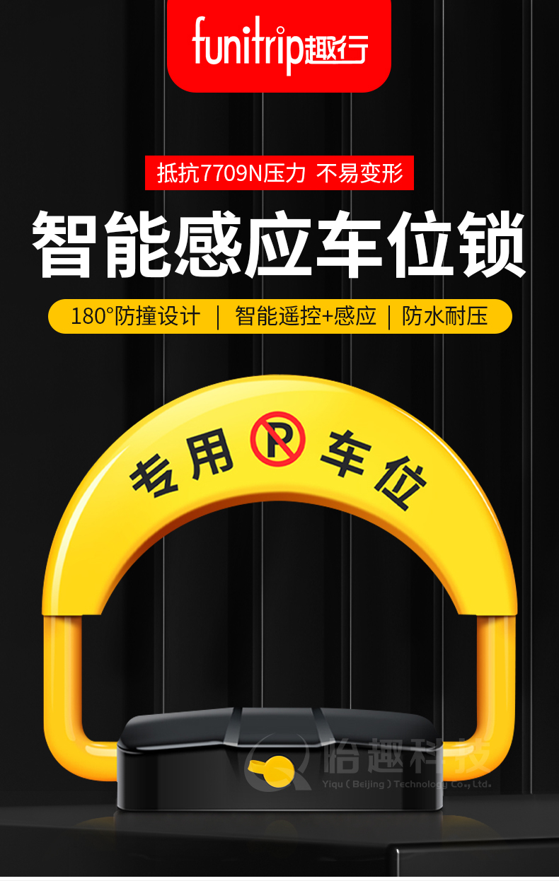 仓梵车位锁智能遥控地锁汽车停车位占位锁智能感应遥控防水防压防盗地