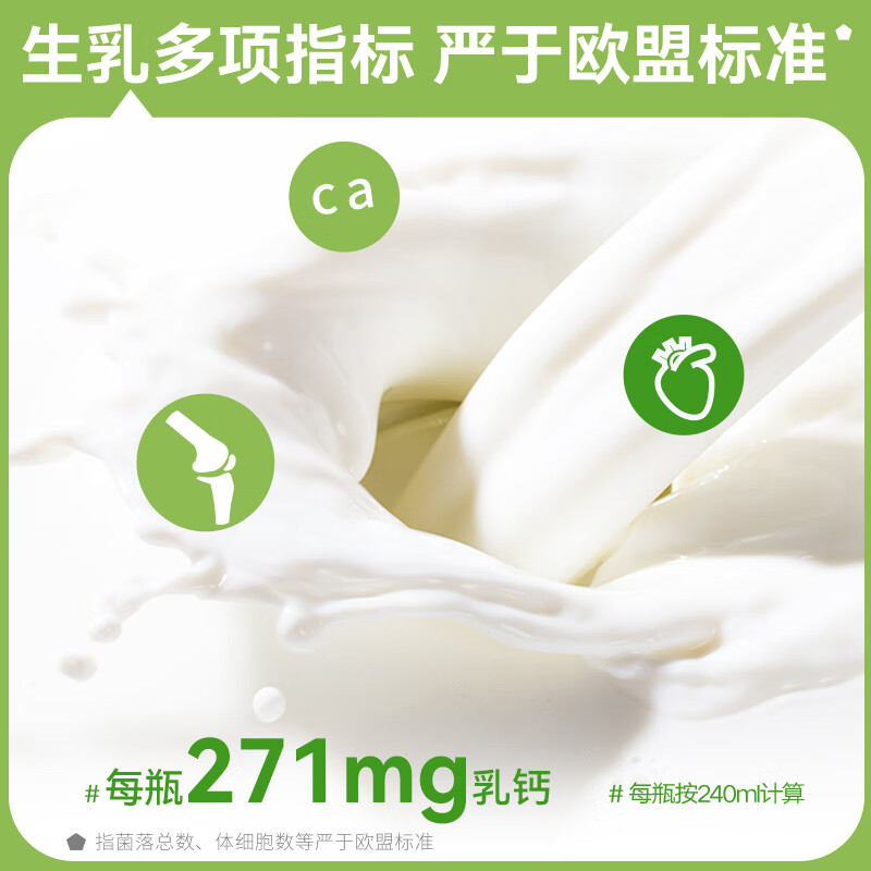 味全 严选牧场牛乳鲜牛奶240ml*4 低温奶早餐奶高品质鲜奶【SQF认证】