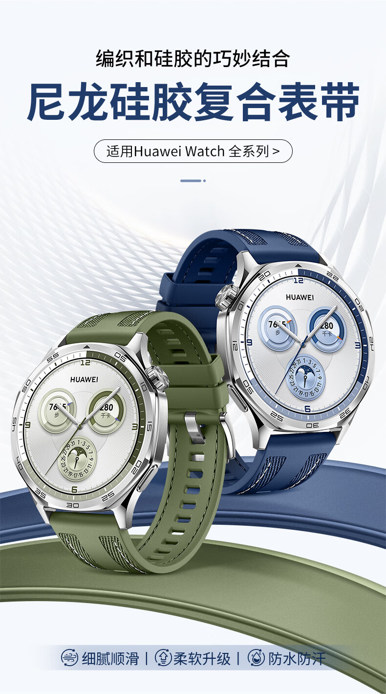 Weiqiantu Suitable for Huawei GT7/GT6/GT5/pro Watch Band, Compatible with Watch4pro/watch6/5/pro/wristband GT4/GT3/buds2/Pro/Weizhen Dashi 2 Braided Silicone 2 1