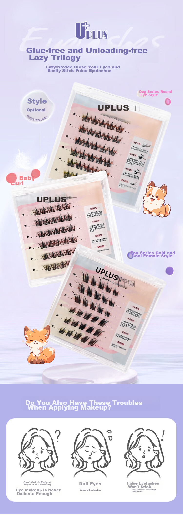 UPLUS Self-Adhesive False Eyelashes, Cat And Dog Style, Round Eyes, Natural Innocent Pure Desire Puppy Eyes, Self-Adhering, Gift-Giving, Self-Operated 1